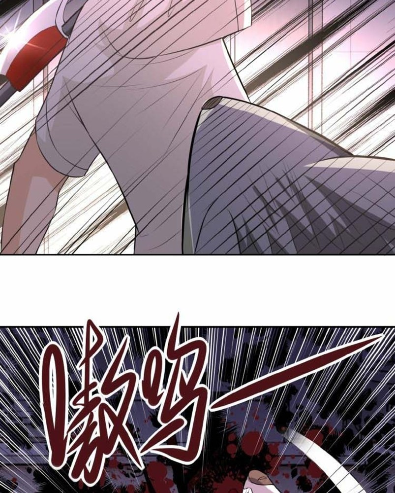 Super System Chapter 29 Gambar 30